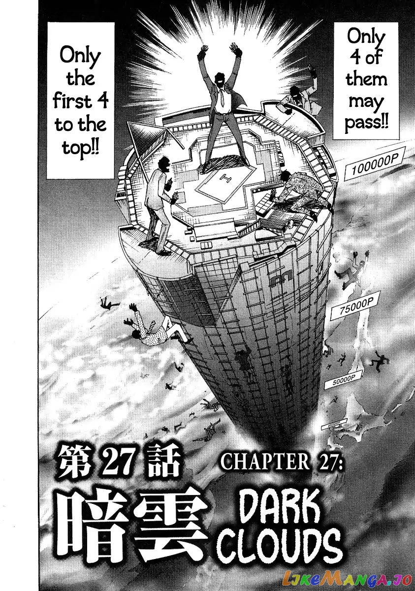 Hero: Akagi no Ishi wo Tsugu Otoko chapter 27 - page 2