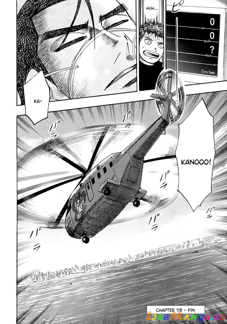 Hero: Akagi no Ishi wo Tsugu Otoko chapter 118 - page 22