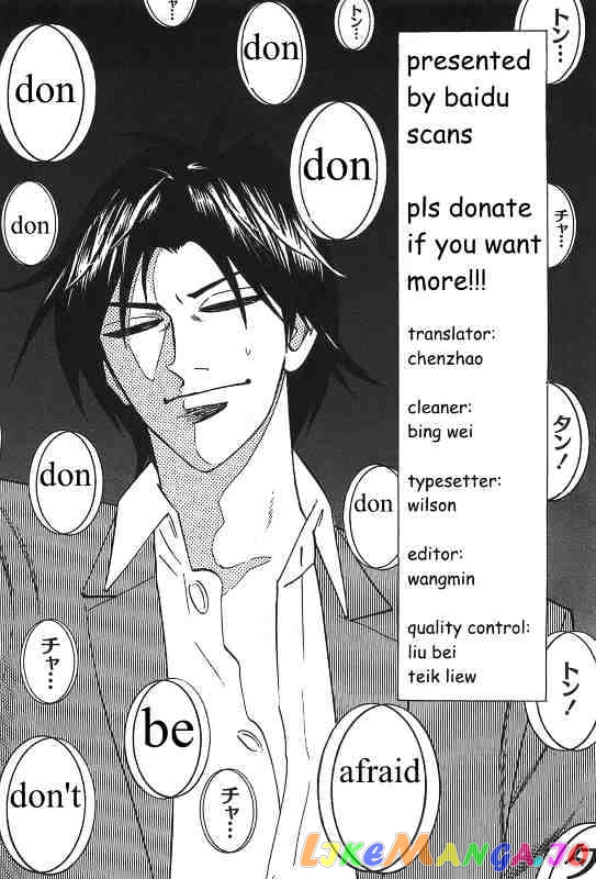 Hero: Akagi no Ishi wo Tsugu Otoko chapter 11 - page 1