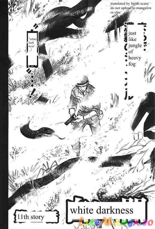 Hero: Akagi no Ishi wo Tsugu Otoko chapter 11 - page 3
