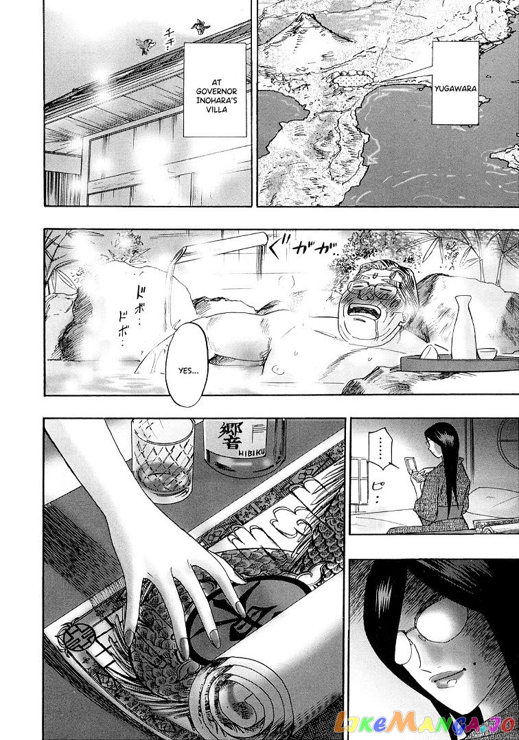 Hero: Akagi no Ishi wo Tsugu Otoko chapter 119 - page 10