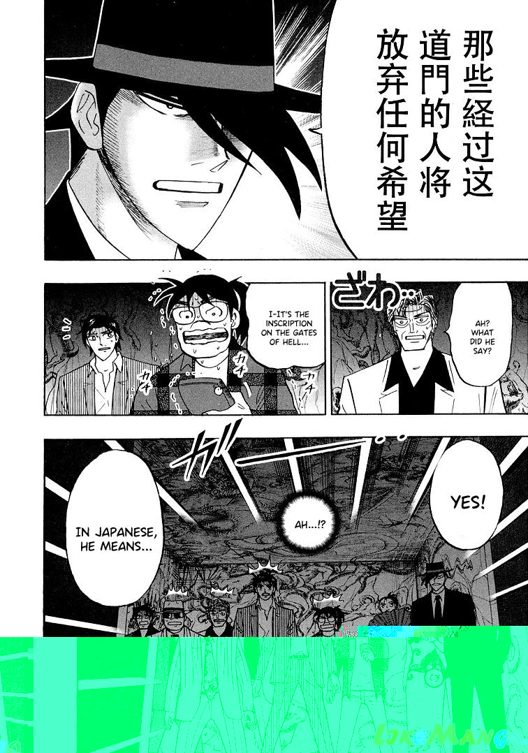 Hero: Akagi no Ishi wo Tsugu Otoko chapter 119 - page 16
