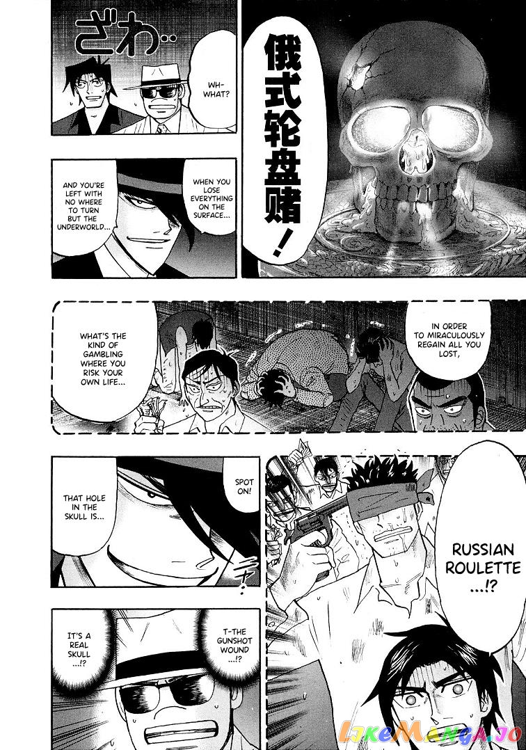 Hero: Akagi no Ishi wo Tsugu Otoko chapter 120 - page 12