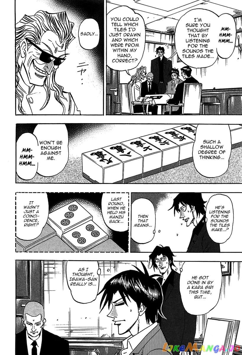 Hero: Akagi no Ishi wo Tsugu Otoko chapter 12 - page 5