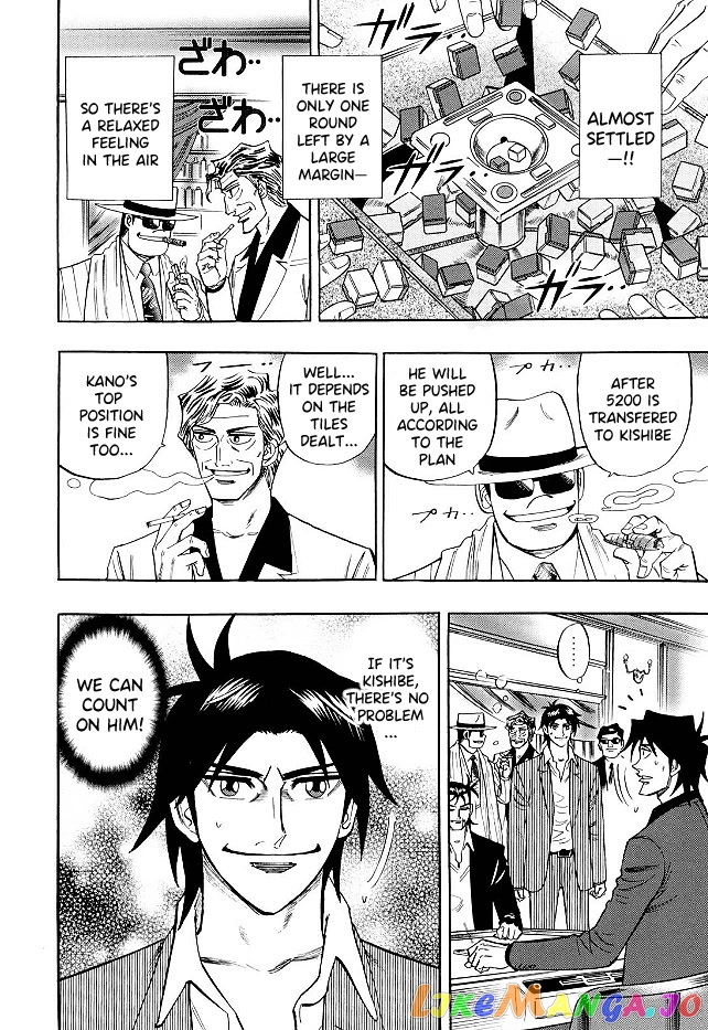 Hero: Akagi no Ishi wo Tsugu Otoko chapter 69 - page 3