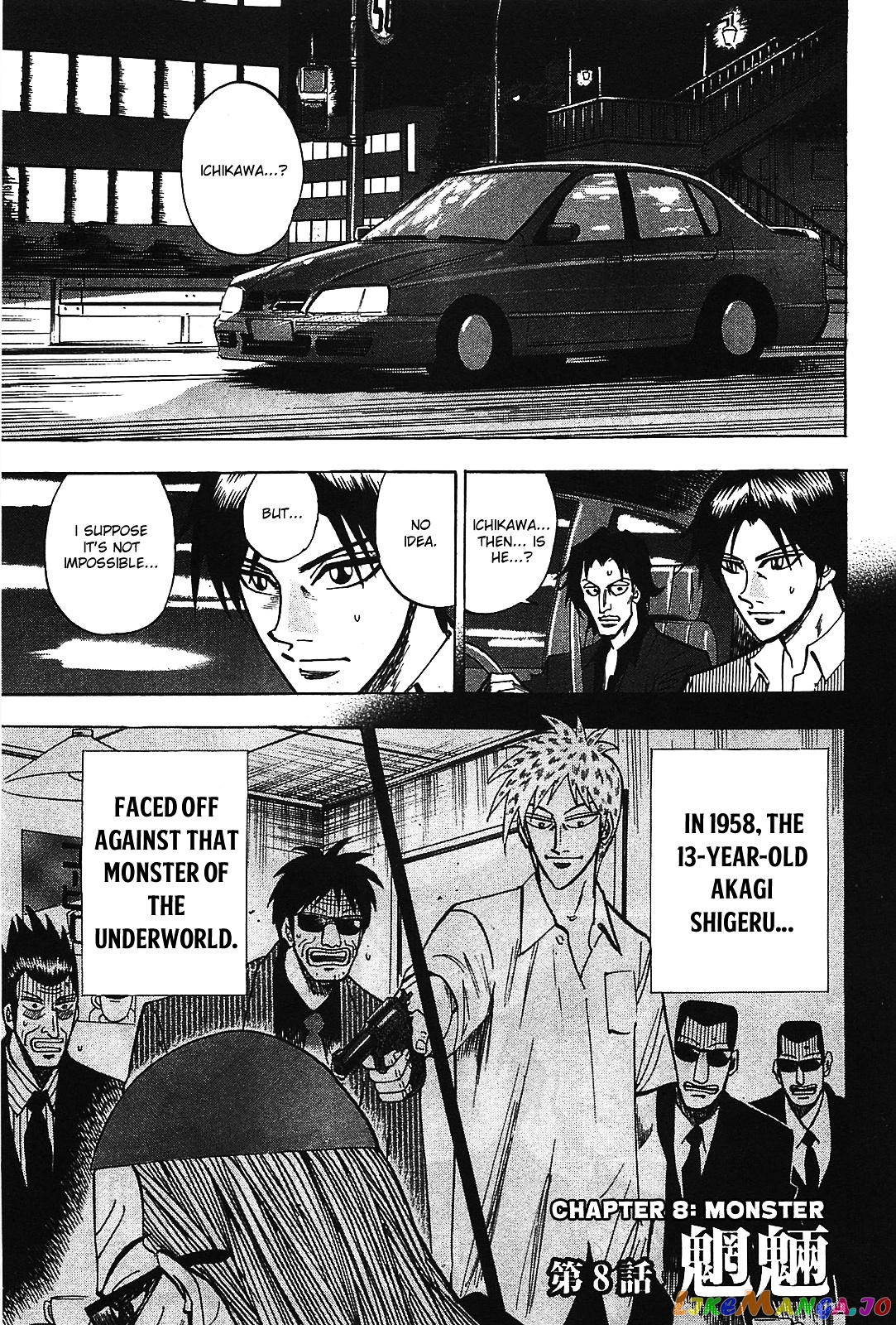 Hero: Akagi no Ishi wo Tsugu Otoko chapter 8 - page 5