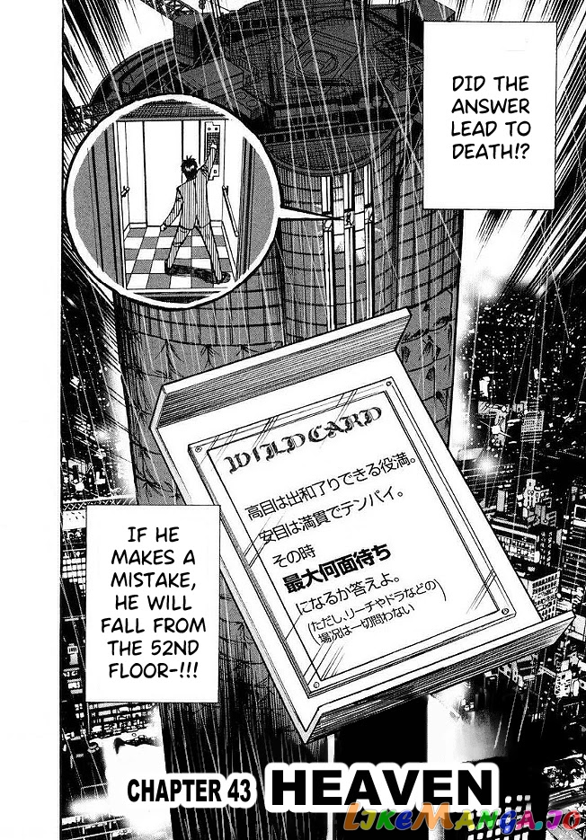 Hero: Akagi no Ishi wo Tsugu Otoko chapter 43 - page 1