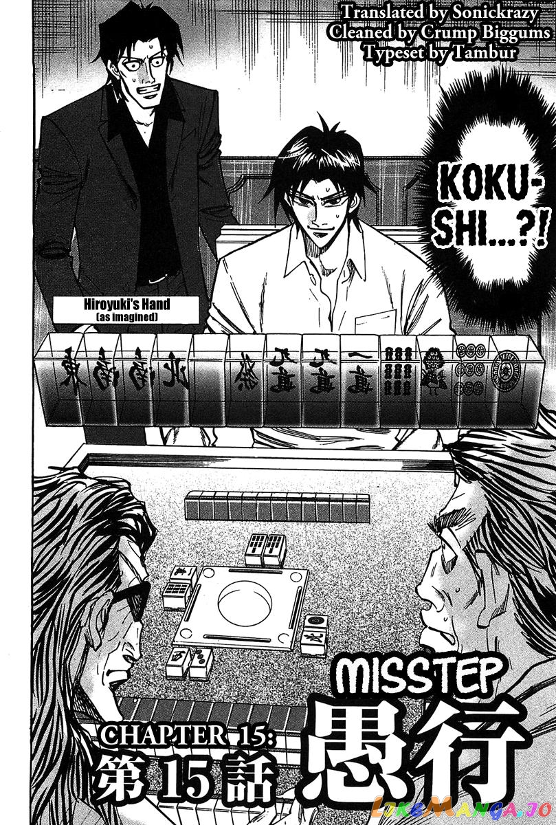 Hero: Akagi no Ishi wo Tsugu Otoko chapter 15 - page 2