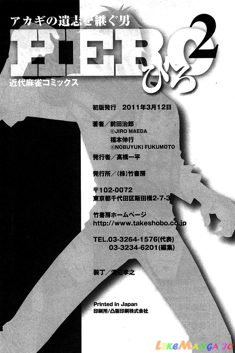Hero: Akagi no Ishi wo Tsugu Otoko chapter 15 - page 39