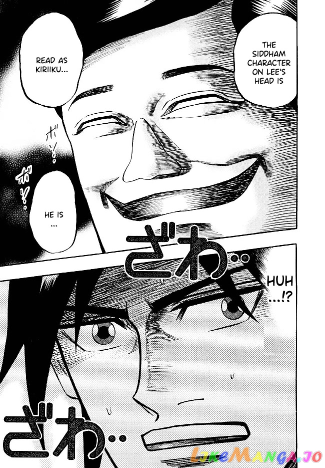 Hero: Akagi no Ishi wo Tsugu Otoko chapter 72 - page 19
