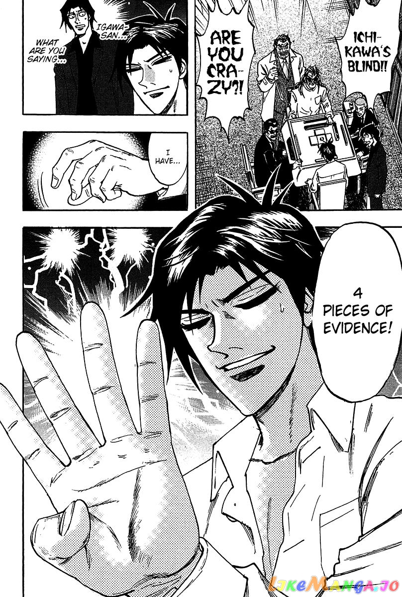 Hero: Akagi no Ishi wo Tsugu Otoko chapter 16 - page 22
