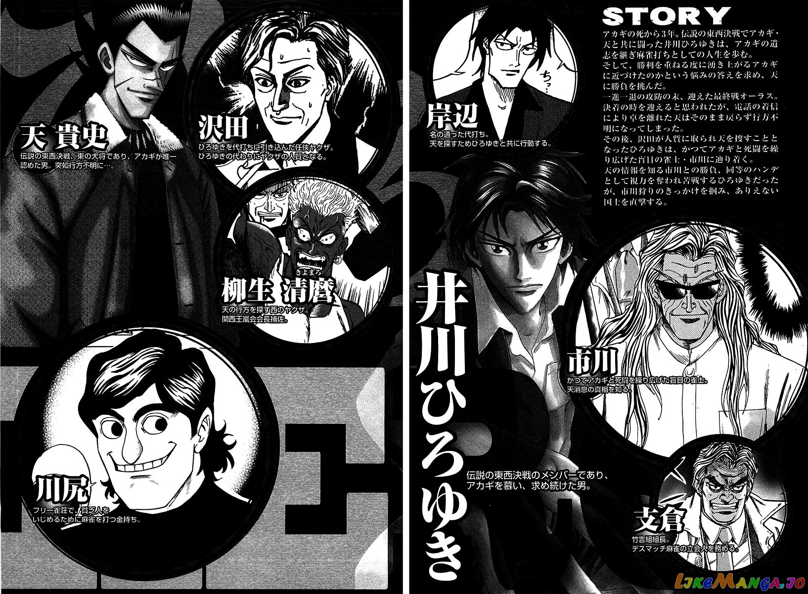 Hero: Akagi no Ishi wo Tsugu Otoko chapter 16 - page 4