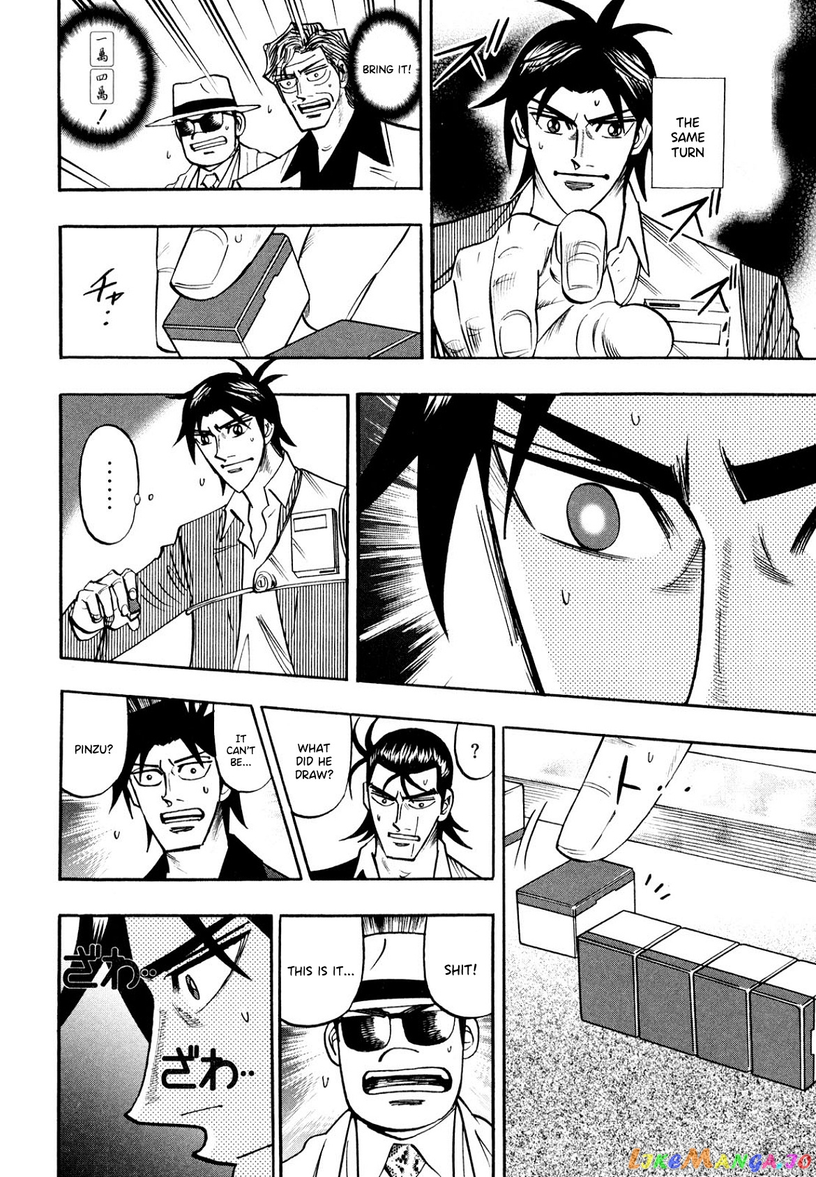 Hero: Akagi no Ishi wo Tsugu Otoko chapter 100 - page 17