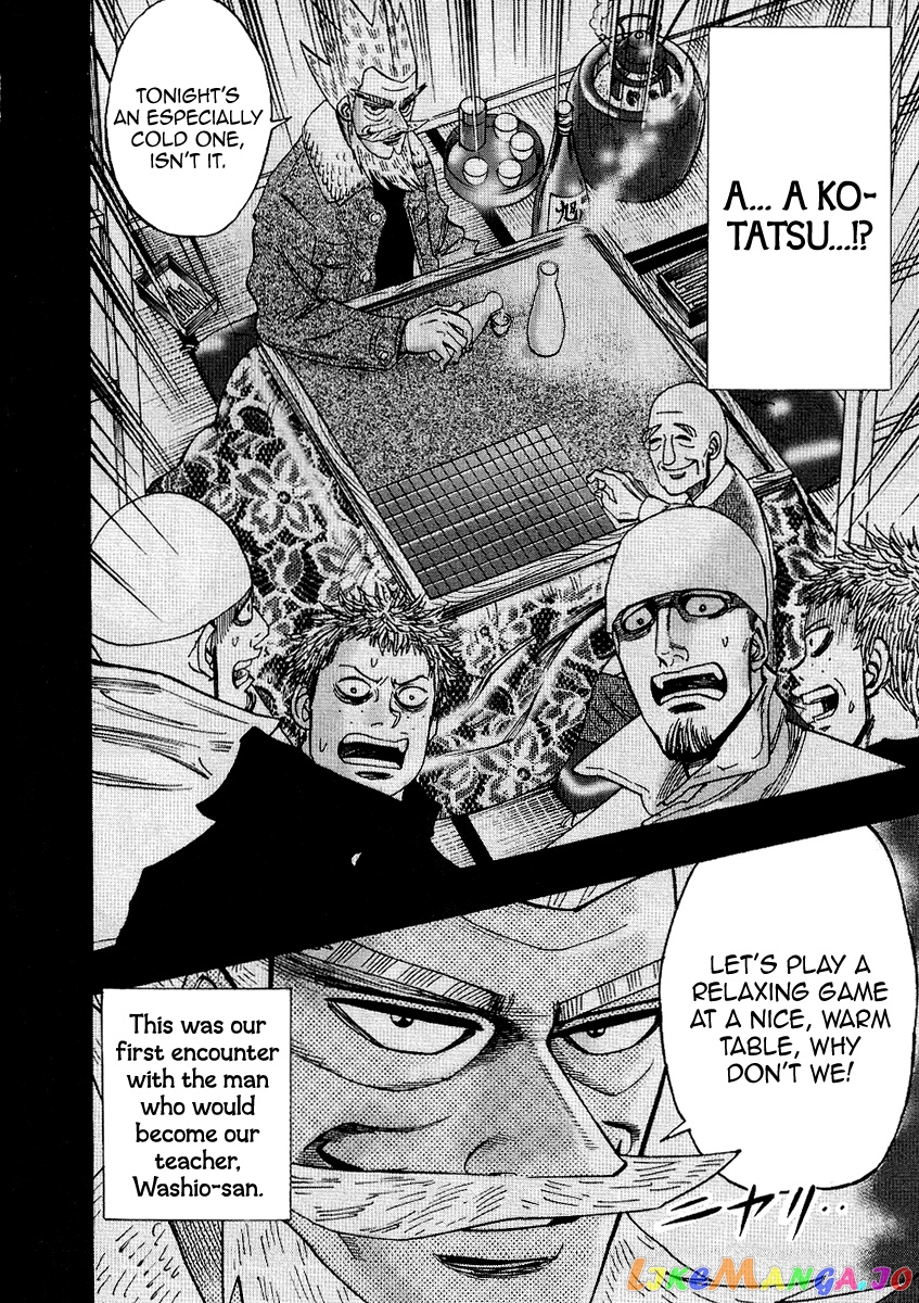 Hero: Akagi no Ishi wo Tsugu Otoko chapter 35 - page 19