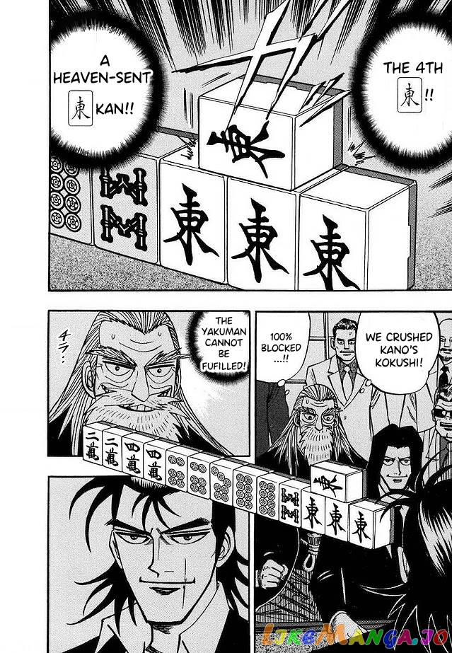 Hero: Akagi no Ishi wo Tsugu Otoko chapter 46 - page 12