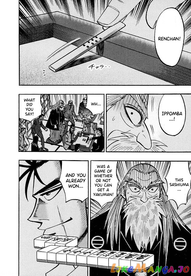 Hero: Akagi no Ishi wo Tsugu Otoko chapter 46 - page 4
