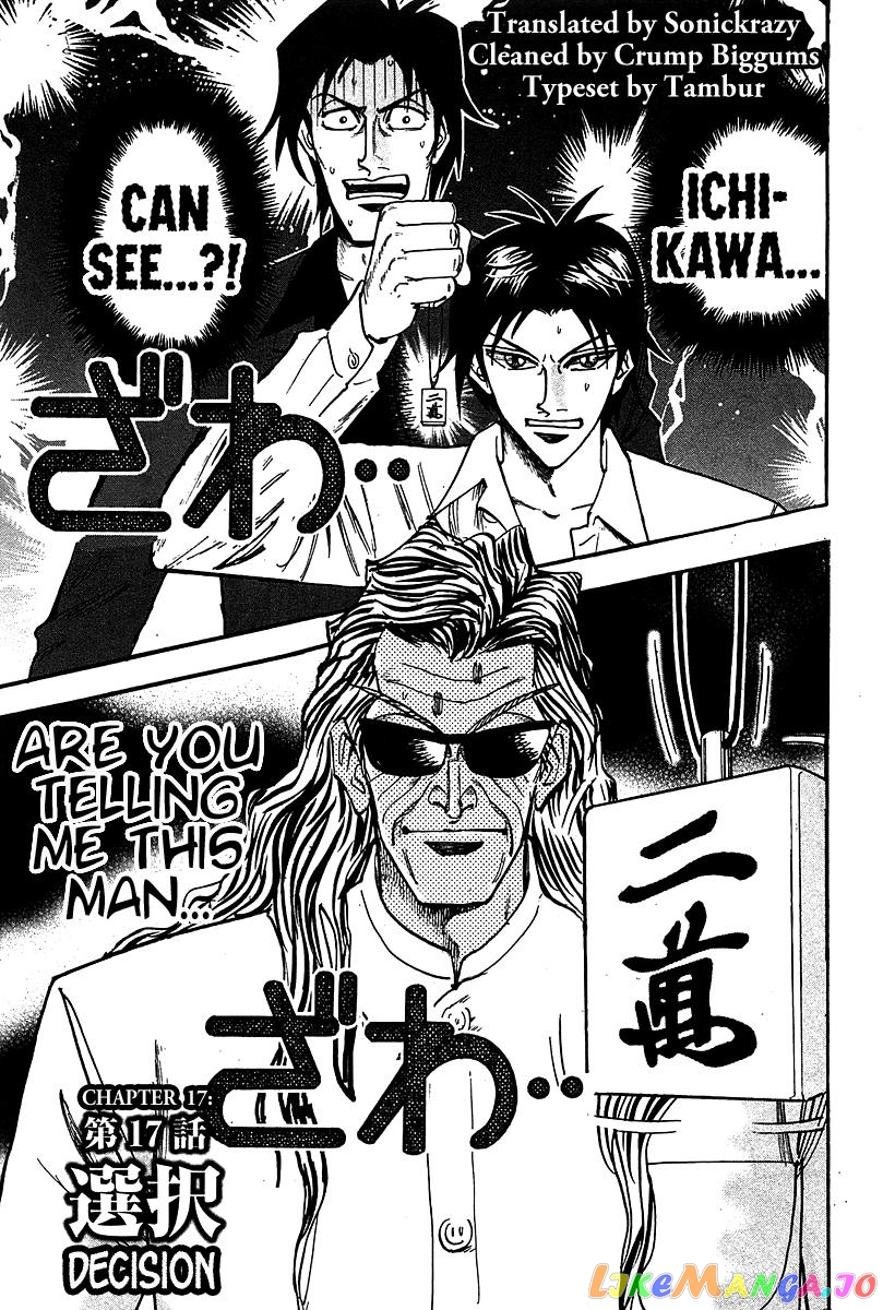 Hero: Akagi no Ishi wo Tsugu Otoko chapter 17 - page 1