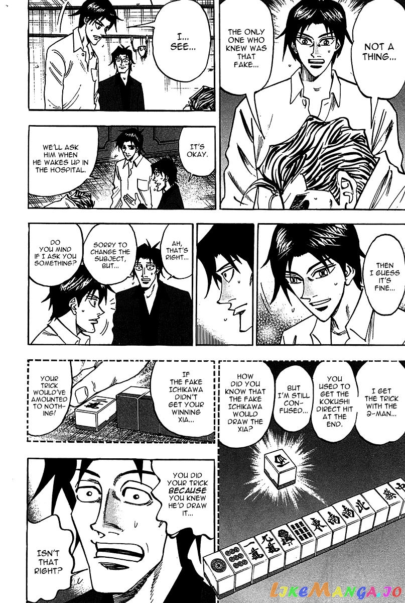 Hero: Akagi no Ishi wo Tsugu Otoko chapter 17 - page 25