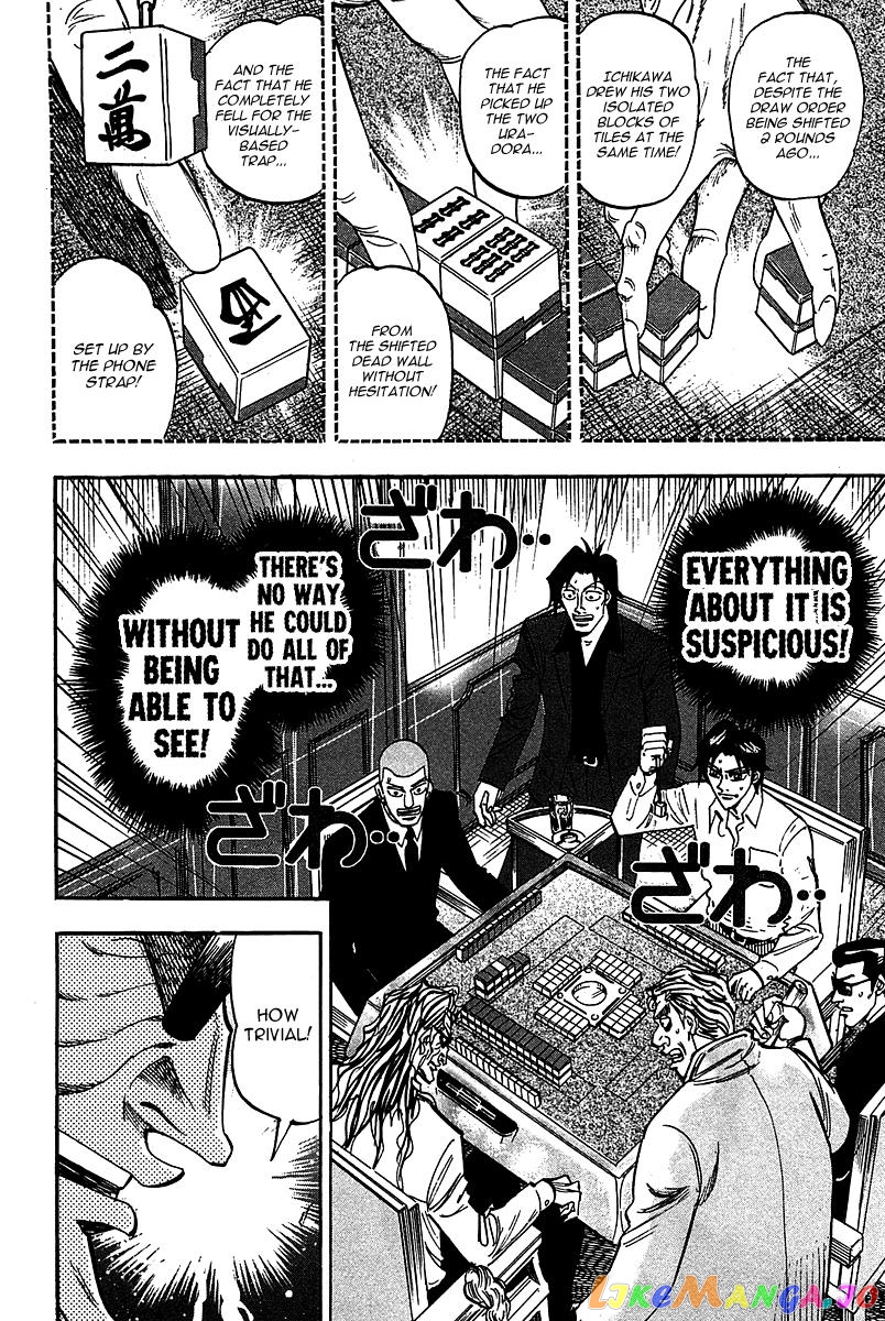 Hero: Akagi no Ishi wo Tsugu Otoko chapter 17 - page 4
