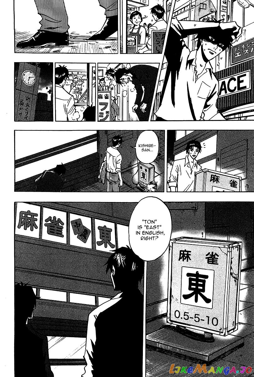 Hero: Akagi no Ishi wo Tsugu Otoko chapter 18 - page 12