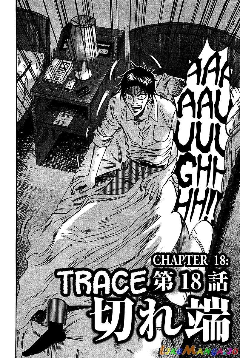 Hero: Akagi no Ishi wo Tsugu Otoko chapter 18 - page 2