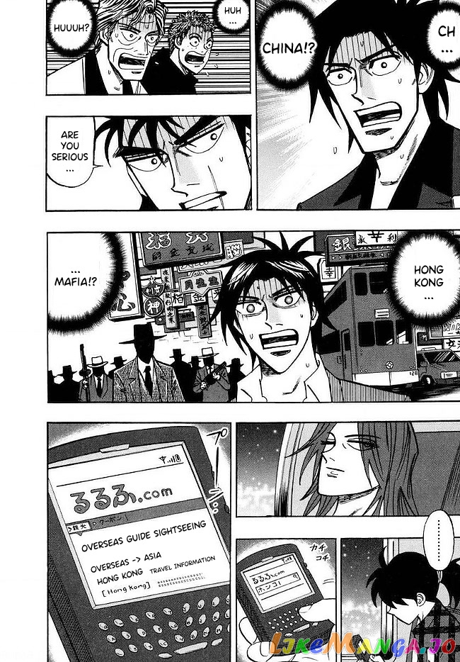Hero: Akagi no Ishi wo Tsugu Otoko chapter 48 - page 8