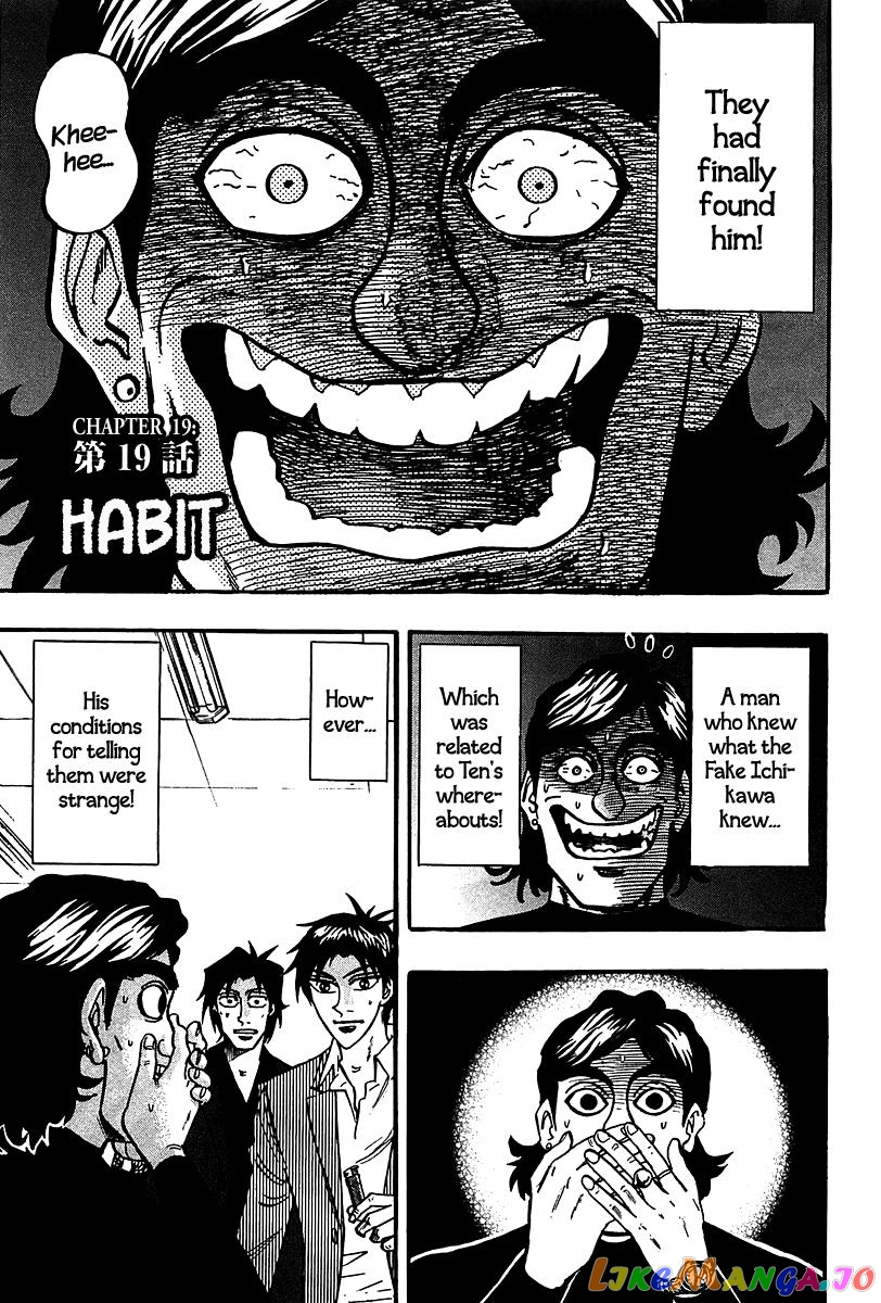 Hero: Akagi no Ishi wo Tsugu Otoko chapter 19 - page 1