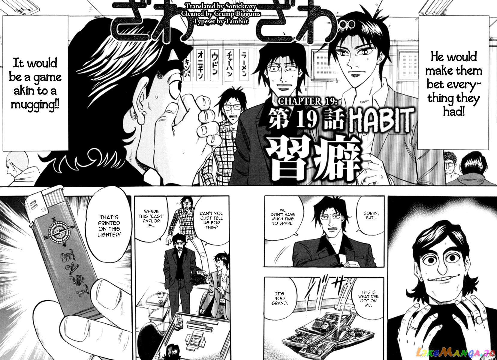Hero: Akagi no Ishi wo Tsugu Otoko chapter 19 - page 2