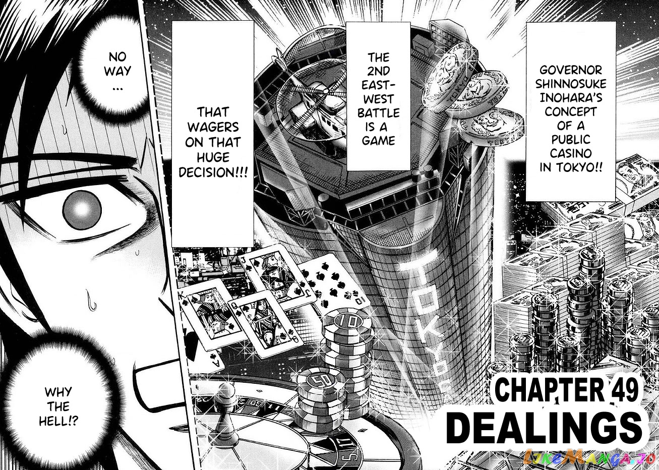 Hero: Akagi no Ishi wo Tsugu Otoko chapter 49 - page 2