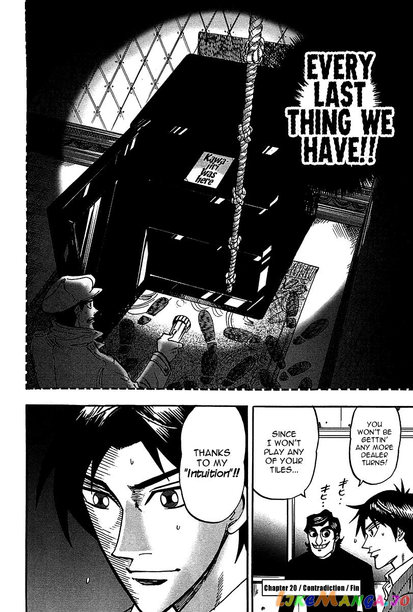 Hero: Akagi no Ishi wo Tsugu Otoko chapter 20 - page 32