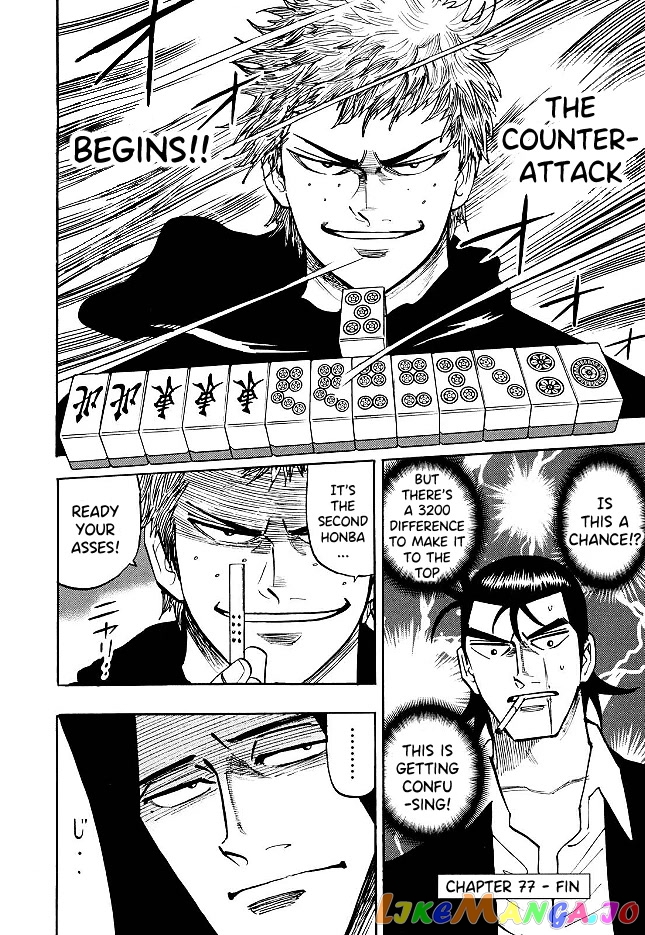Hero: Akagi no Ishi wo Tsugu Otoko chapter 77 - page 25