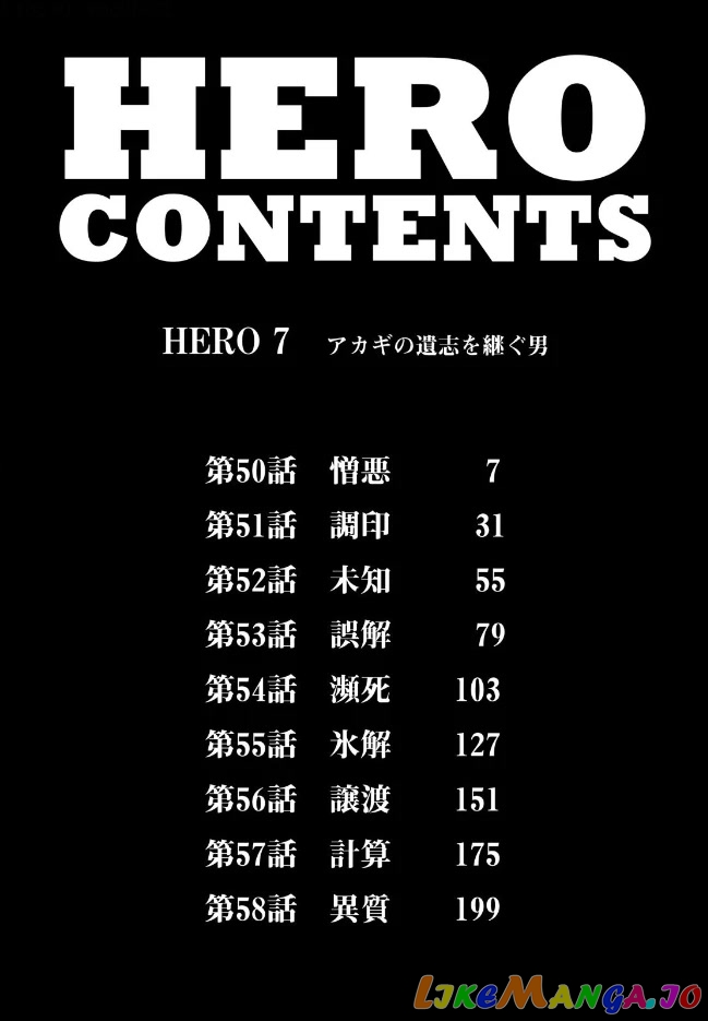 Hero: Akagi no Ishi wo Tsugu Otoko chapter 50 - page 3