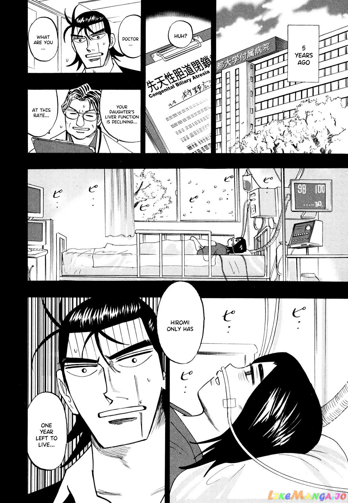 Hero: Akagi no Ishi wo Tsugu Otoko chapter 106 - page 17