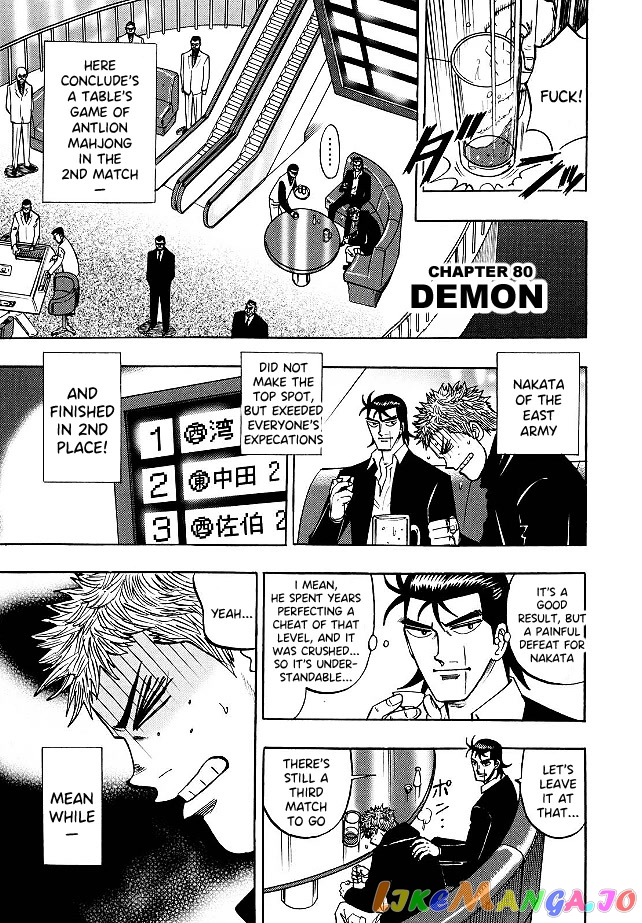 Hero: Akagi no Ishi wo Tsugu Otoko chapter 80 - page 1