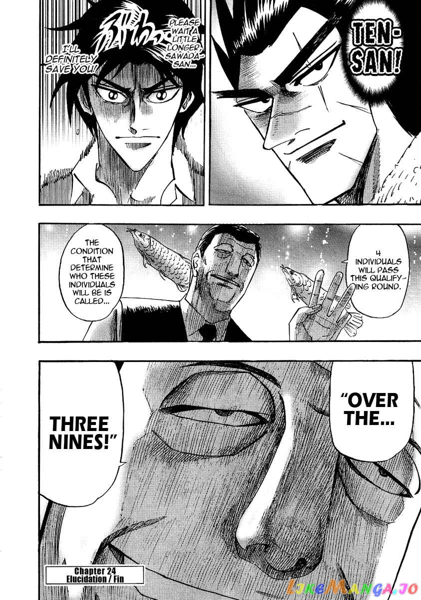Hero: Akagi no Ishi wo Tsugu Otoko chapter 24 - page 30