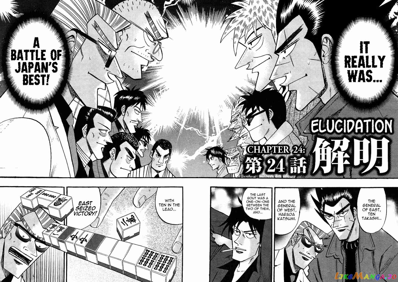 Hero: Akagi no Ishi wo Tsugu Otoko chapter 24 - page 7