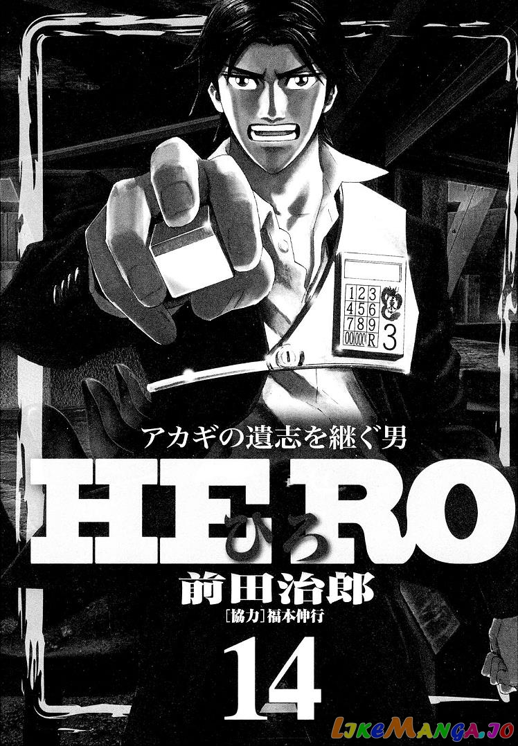 Hero: Akagi no Ishi wo Tsugu Otoko chapter 107 - page 2
