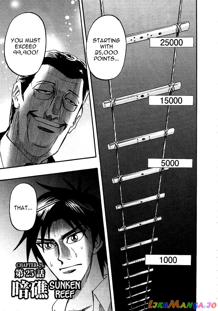 Hero: Akagi no Ishi wo Tsugu Otoko chapter 25 - page 1