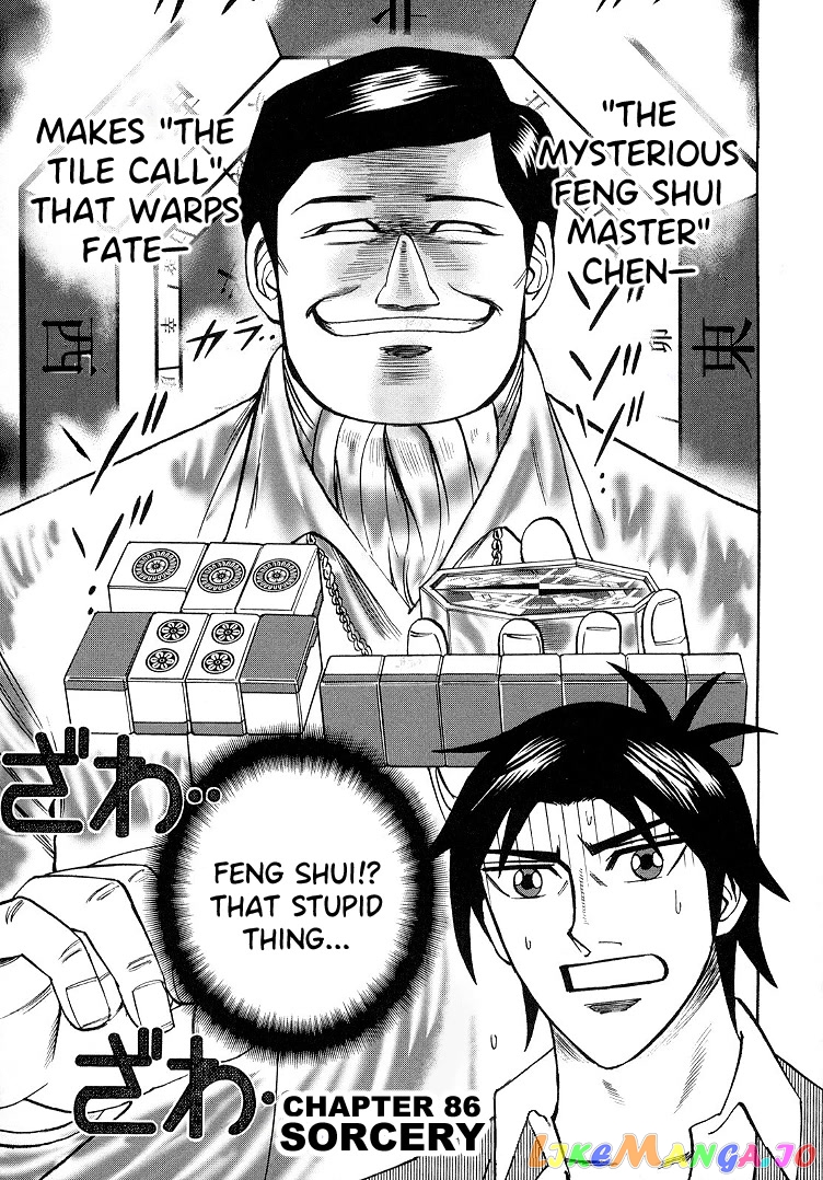 Hero: Akagi no Ishi wo Tsugu Otoko chapter 86 - page 4