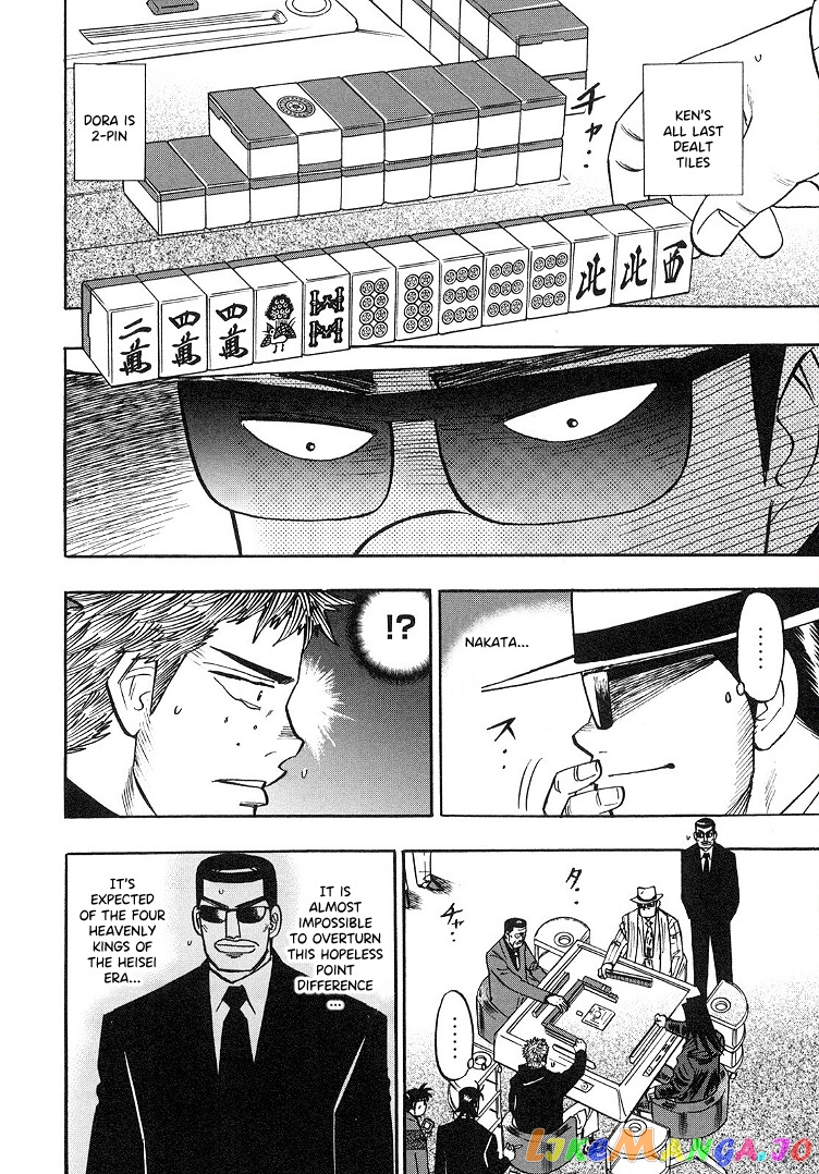 Hero: Akagi no Ishi wo Tsugu Otoko chapter 91 - page 5