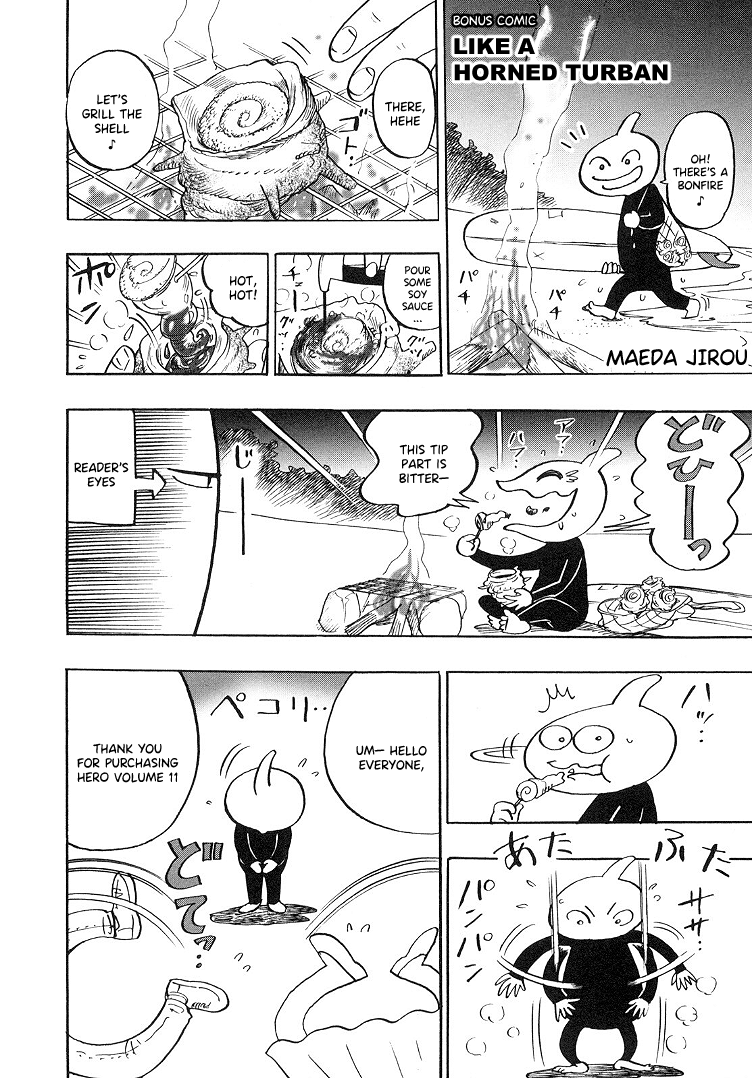 Hero: Akagi no Ishi wo Tsugu Otoko chapter 92.5 - page 1