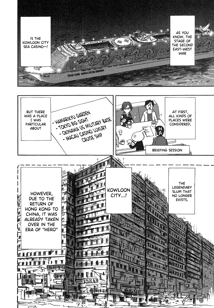 Hero: Akagi no Ishi wo Tsugu Otoko chapter 92.5 - page 3
