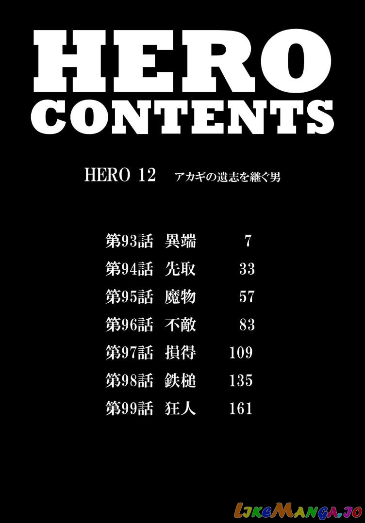 Hero: Akagi no Ishi wo Tsugu Otoko chapter 93 - page 3
