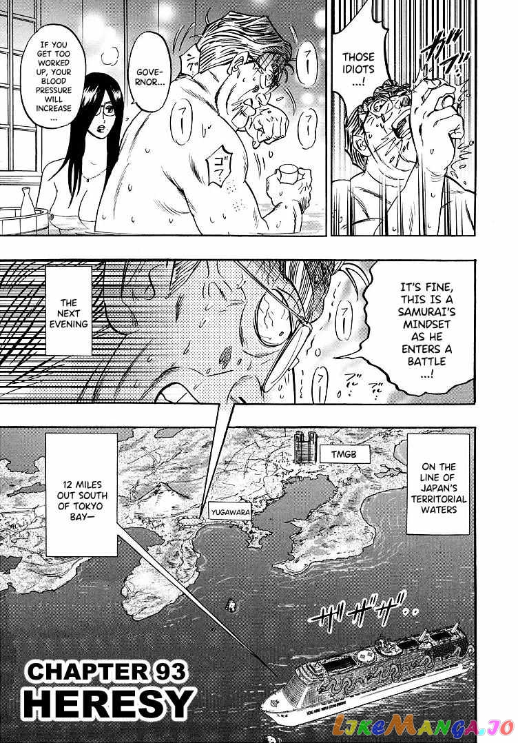 Hero: Akagi no Ishi wo Tsugu Otoko chapter 93 - page 6