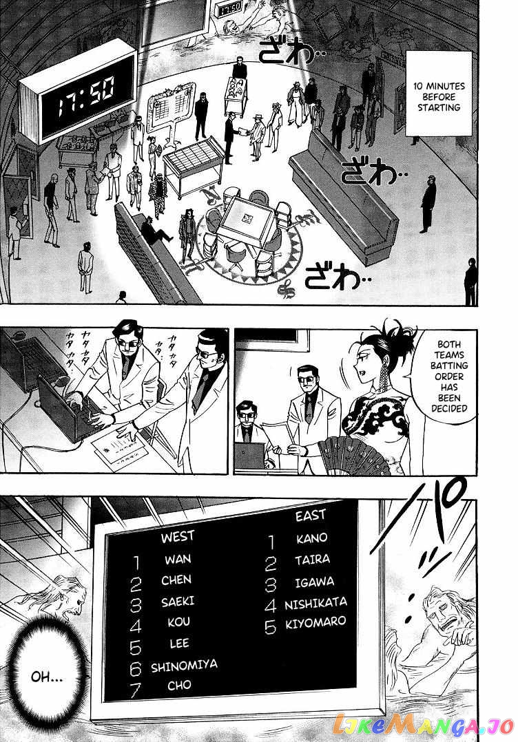 Hero: Akagi no Ishi wo Tsugu Otoko chapter 94 - page 10
