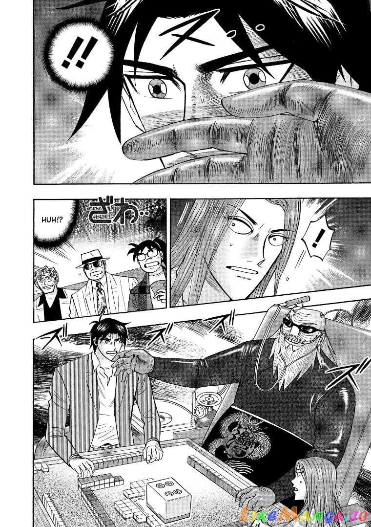 Hero: Akagi no Ishi wo Tsugu Otoko Chapter 124 - page 4