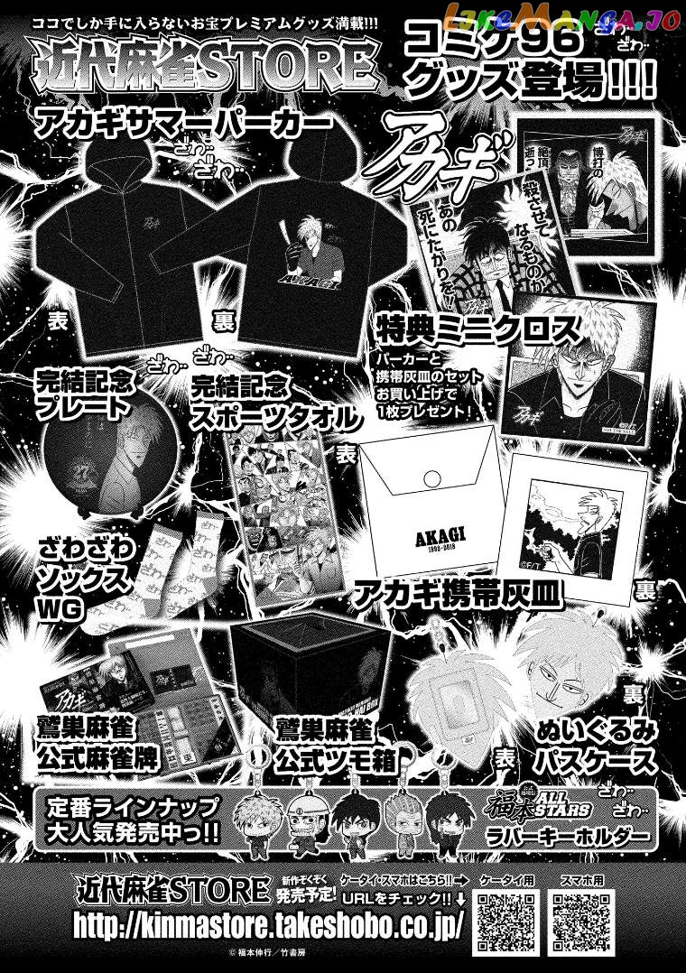 Hero: Akagi no Ishi wo Tsugu Otoko Chapter 127.5 - page 6
