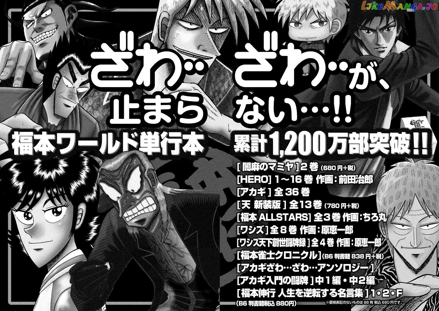 Hero: Akagi no Ishi wo Tsugu Otoko Chapter 127.5 - page 8