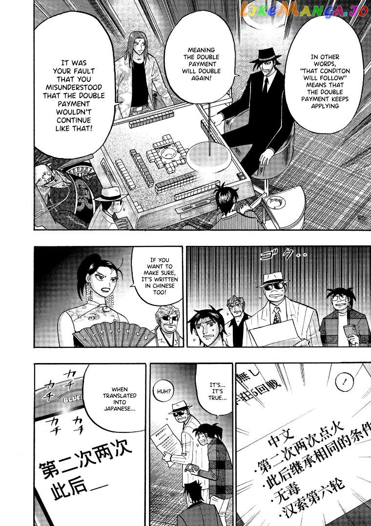 Hero: Akagi no Ishi wo Tsugu Otoko Chapter 128 - page 5
