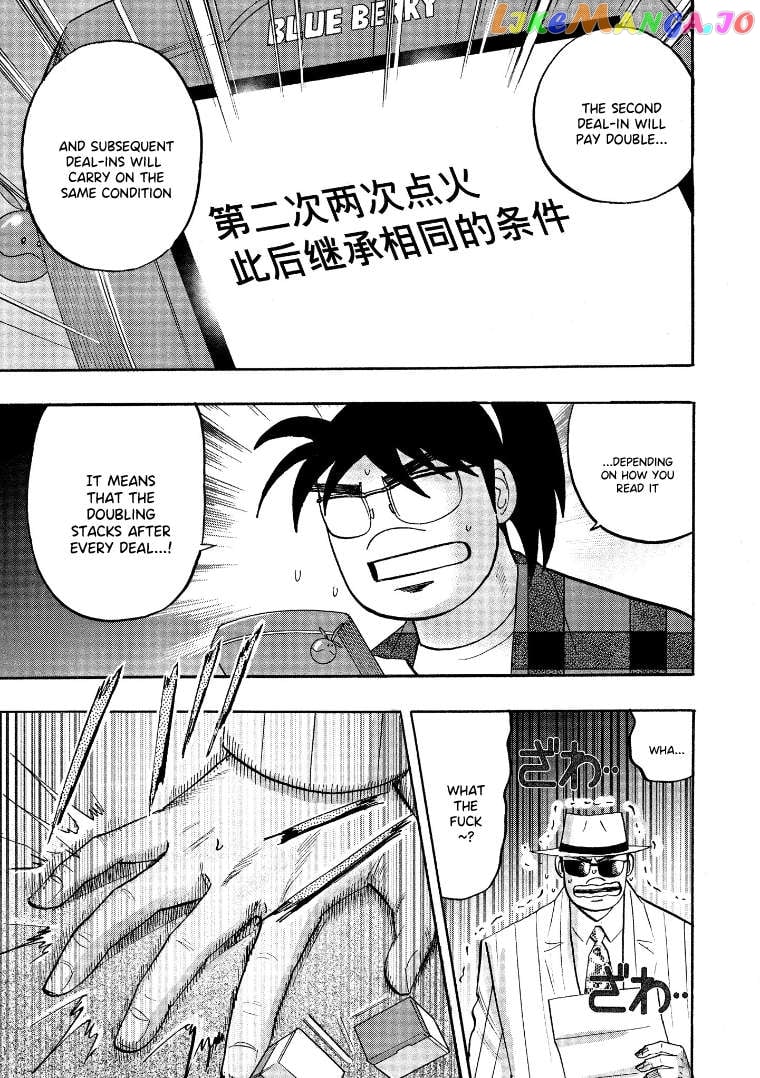 Hero: Akagi no Ishi wo Tsugu Otoko Chapter 128 - page 6